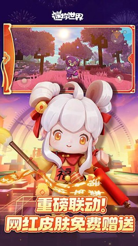 迷你世界手机版有什么[图2]